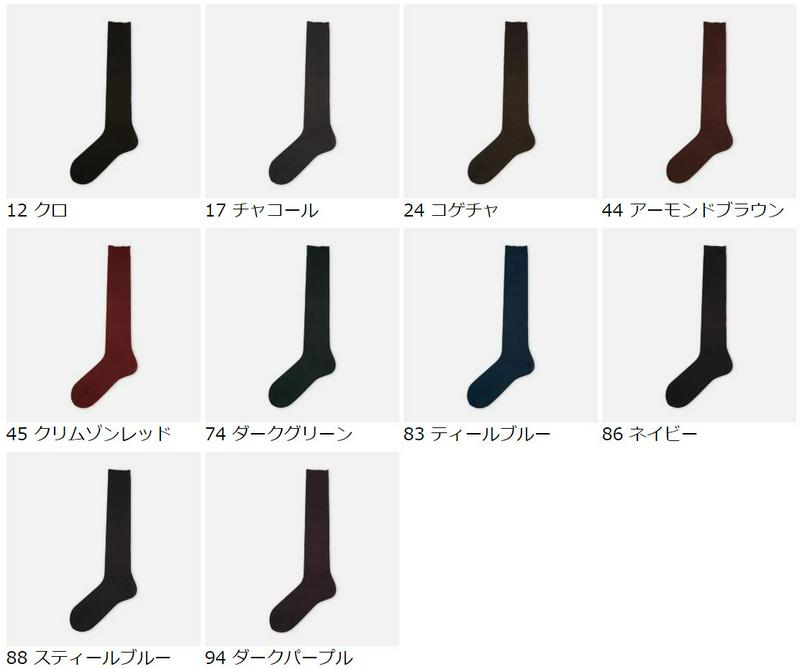 【あす楽】【Tabio MEN】 メンズ L220 ウール 細リブ ハイソックス / 靴下屋 靴下 タビオ くつ下 ハイ メンズ