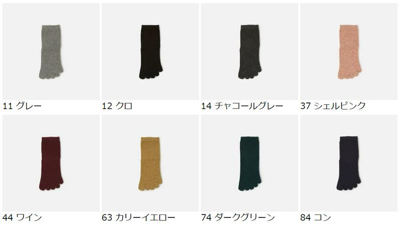 【あす楽】【Tabio】 ウール 無地 五本指 ショートソックス / 靴下屋 靴下 タビオ くつ下 5本指 5本指靴下 五本指靴