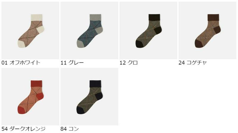 【あす楽】【靴下屋】 折り返しリブバイヤスチェック柄 ショートソックス / 靴下 タビオ Tabio くつ下 ショート レディー