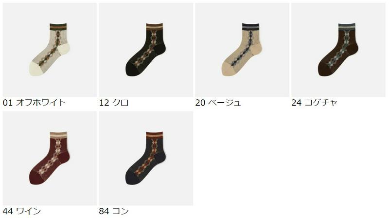 【あす楽】【靴下屋】 サイドアーガイル柄 JQソックス / 靴下 タビオ Tabio くつ下 レディース 日本製 1912ka