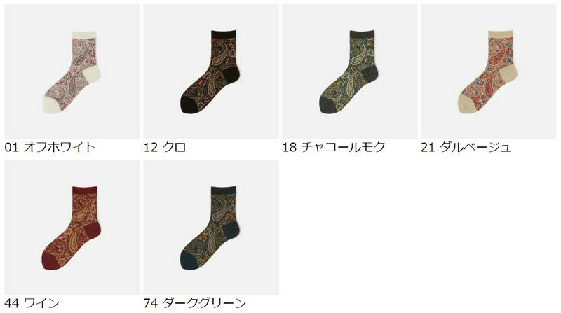 【あす楽】【靴下屋】 カスリ MIX ペイズリー柄 JQショートソックス / 靴下 タビオ Tabio くつ下 ショート レディ