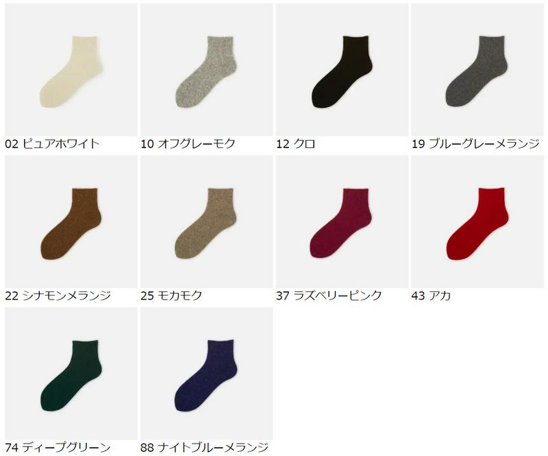 【あす楽】【靴下屋】 New 紡毛 ゴム長 ベタアンクソックス / 靴下 タビオ Tabio くつ下 ショート レディース 日本製 2212ka