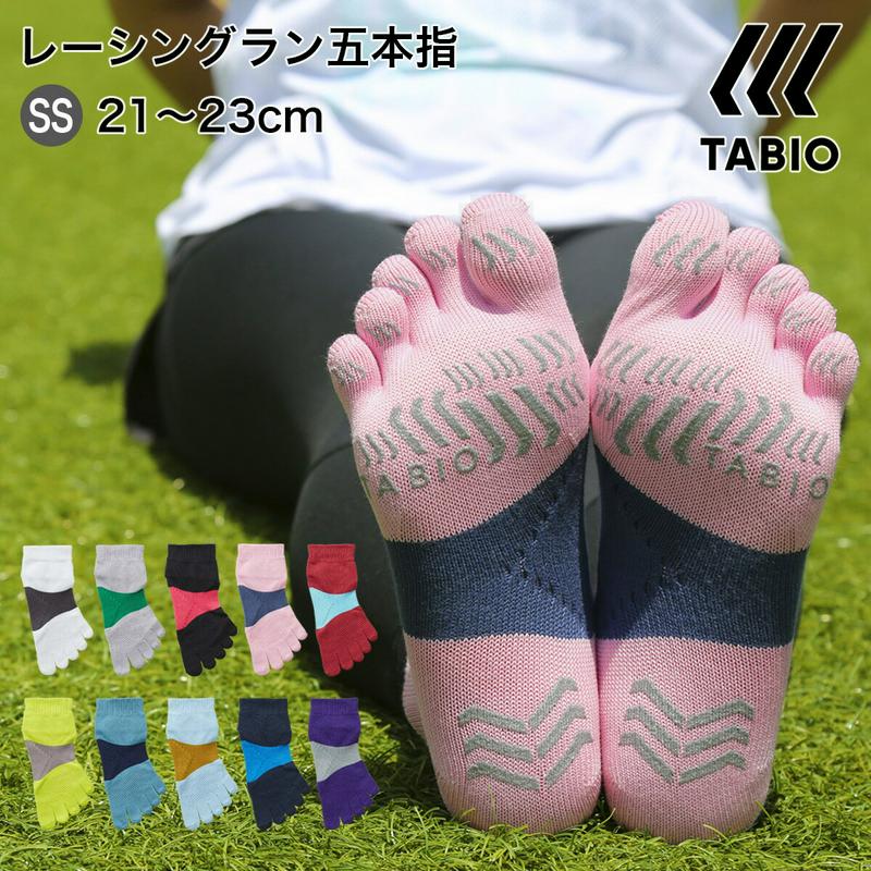 【あす楽】【メール便送料無料】【TABIO SPORTS】 レーシングラン 五本指ソックス 21～23cm / 靴下屋 靴下 タビオ タビオスポーツ 5本指 五本指 ソックス レディース ランニング ジョギング ウォーキング マラソン 陸上 運動会 小さいサイズ S 日本製