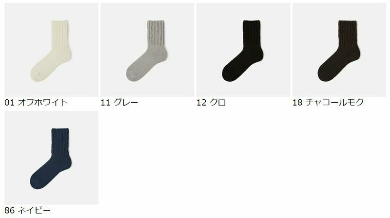 【あす楽】【公式 Tabio MEN】 メンズ ローゲージ ブークレ アメリブ クルーソックス / 靴下屋 靴下 タビオメン タビオ くつ下 クルー 履き口ゆったり メンズ 黒 父の日ギフト 日本製 2406de