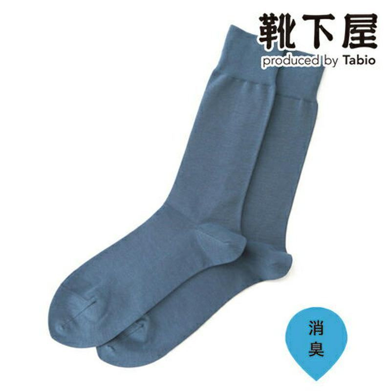 【あす楽】【Tabio MEN】 メンズ ◆消臭◆無地ソックス / 靴下屋 靴下 タビオ くつ下 メンズ 日本製 父の日 2206mka