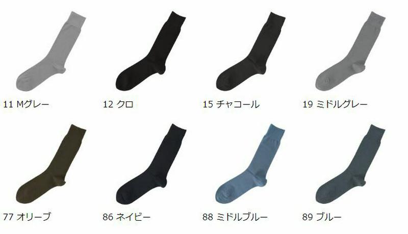 【あす楽】【Tabio MEN】 メンズ ◆消臭◆無地ソックス / 靴下屋 靴下 タビオ くつ下 メンズ 日本製 父の日 2206mka