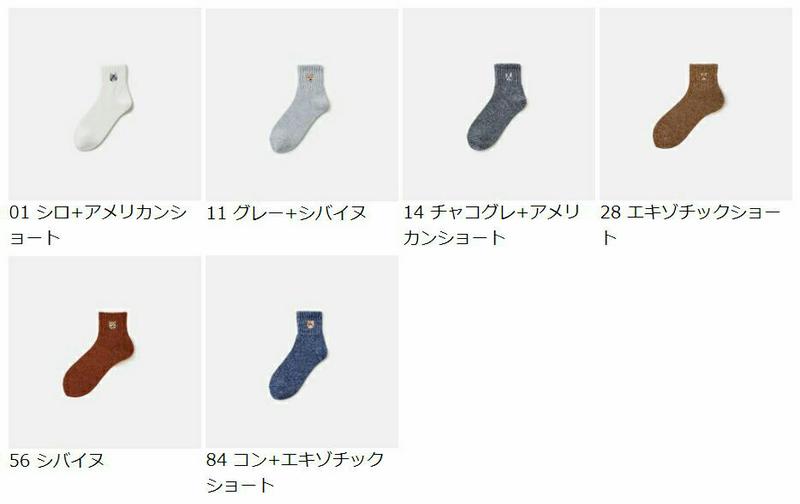 【あす楽】【靴下屋】 アメリブ動物刺繍ソックス / 靴下 タビオ Tabio くつ下 ショート レディース 日本製