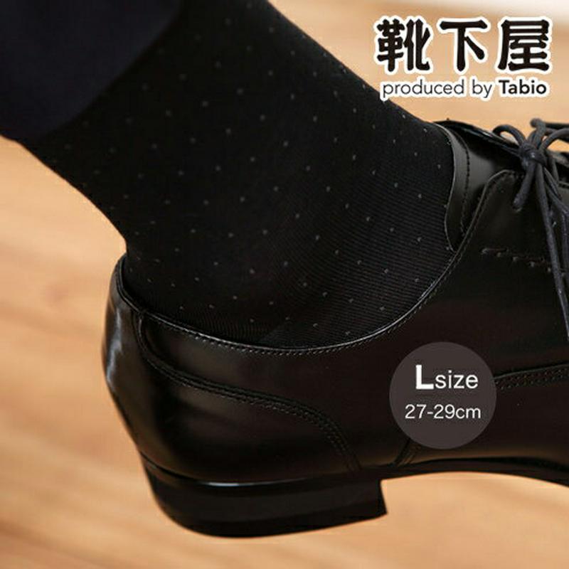 【あす楽】【Tabio MEN】 メンズ ピンドット ビジネス ロングホーズ 27〜29cm / 靴下屋 靴下 タビオ くつ下 ソックス ビジネスソックス ハイソックス 大きいサイズ Lサイズ 紳士 日本製