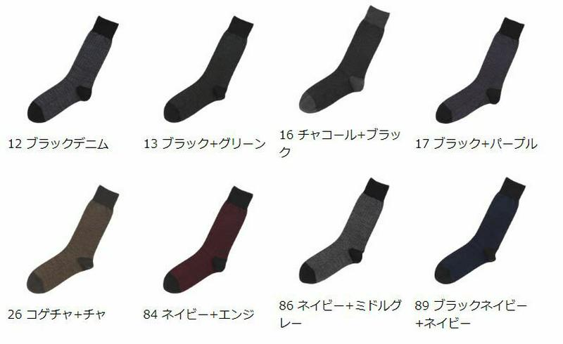 【あす楽】【Tabio MEN】 メンズ ウールヘリンボン柄ソックス / 靴下屋 靴下 タビオ くつ下 ビジネス クルー メンズ 日本製