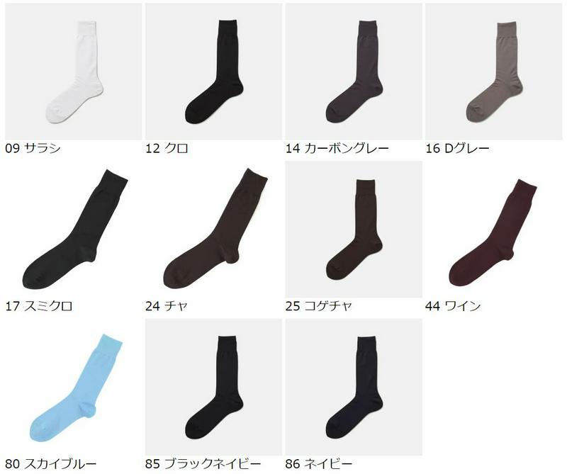 【あす楽】【Tabio MEN】 メンズ スーピマ綿ベタソックス / 靴下屋 靴下 タビオ くつ下 メンズ ビジネス ソックス 日本製 ビジネスソックス 父の日 2206mka