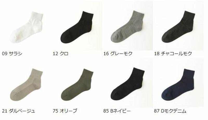 【あす楽】【Tabio MEN】 メンズ オールラウンダーショートソックス / 靴下屋 靴下 タビオ Tabio くつ下 メンズ 夏 日本製