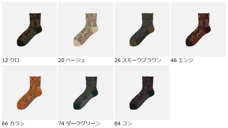 【あす楽】【Tabio】 フローラル パターン フロート ショートソックス / 靴下屋 靴下 タビオ くつ下 ショート レディー