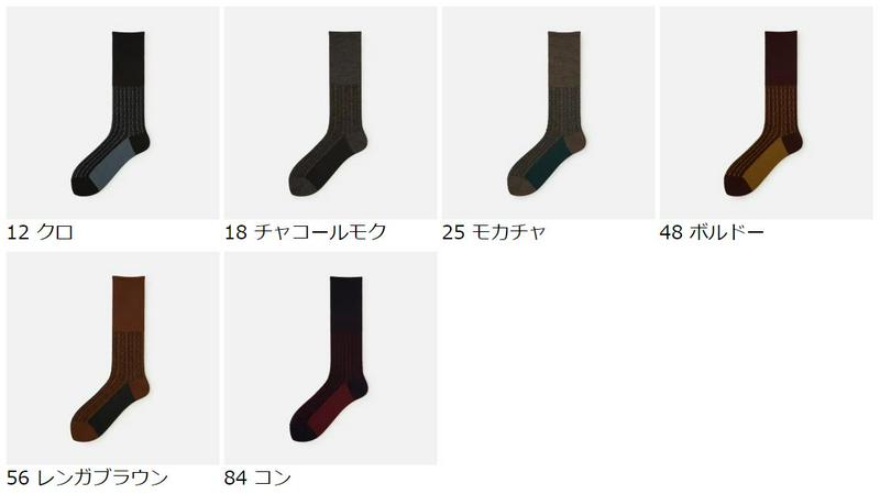 【あす楽】【靴下屋】 玉虫 ケーブルニット風 ハイカットソックス / 靴下 タビオ Tabio くつ下 ハイ レディース 日本製