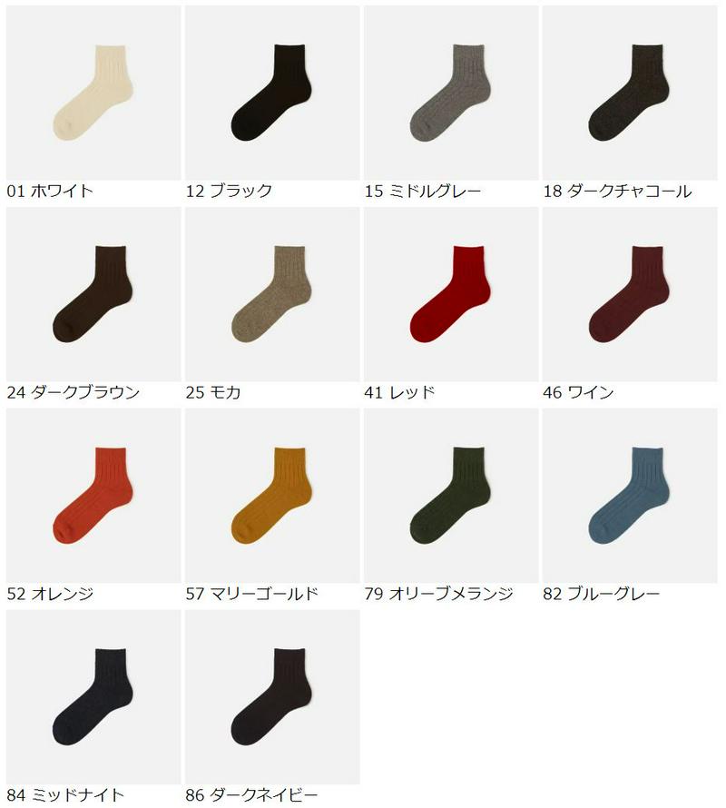 【あす楽】【Tabio MEN】 メンズ ラムウールリブショートソックス / 靴下屋 靴下 タビオ くつ下 ショート メンズ 日本製