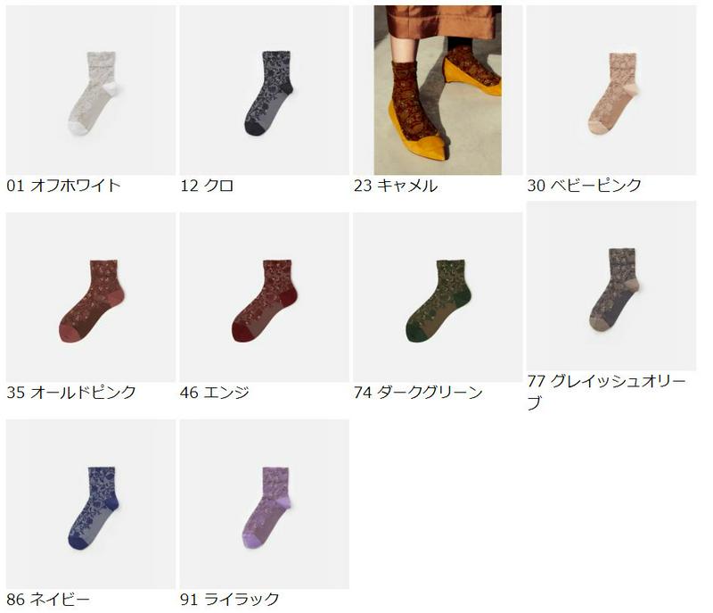 【あす楽】【Tabio】 つぼみフロートロークルー / 靴下屋 靴下 タビオ くつ下 ショート レディース 日本製