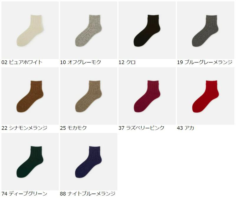 【あす楽】【靴下屋】 New 紡毛 太リブアンク / 靴下 タビオ Tabio くつ下 ショート レディース 日本製