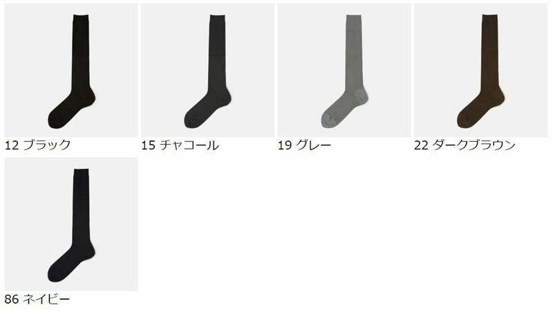 【全品送料無料★〜12/26 23:59迄】【あす楽】【Tabio MEN】 WEB限定【HYBRID】メンズ 綿デオセル×ベンベルグ リブ ハイソックス / 靴下屋 靴下 タビオ くつ下 ロングホーズ 消臭靴下 デオドラント ハイ ハイブリッド メンズ 日本 2112ka