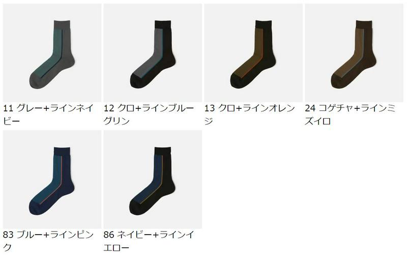 【あす楽】【Tabio MEN】 メンズ サイドライン クルー / 靴下屋 靴下 タビオ くつ下 クルー メンズ 日本製