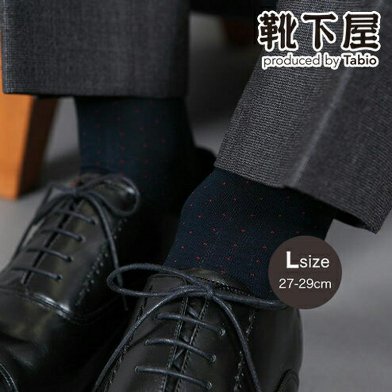 【あす楽】【Tabio MEN】 メンズピンドット柄ソックス27〜29cm / 靴下屋 靴下 タビオ Tabio くつ下 メンズ ビジネス 大きいサイズ 日本製 父の日