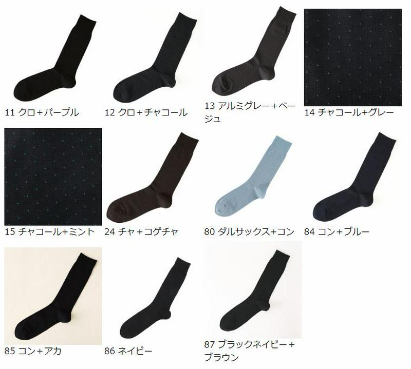 【あす楽】【Tabio MEN】 メンズピンドット柄ソックス27〜29cm / 靴下屋 靴下 タビオ Tabio くつ下 メンズ ビジネス 大きいサイズ 日本製 父の日