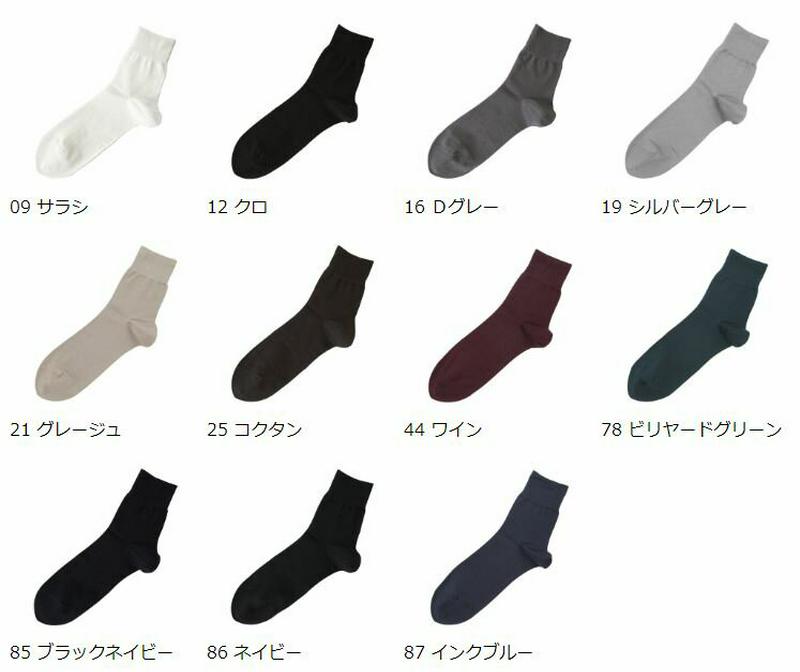 【あす楽】【Tabio MEN】 メンズ ベタビジネス ショートソックス / 靴下屋 靴下 タビオ くつ下 メンズ 日本製 父の日 2206mka