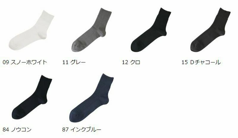 【全品送料無料★〜5/27 09:59迄】【あす楽】【Tabio MEN】メンズ 6×2リブショート27〜29cm / 靴下屋 靴下 タビオ くつ下 メンズ リブソックス ショートソックス 大きいサイズ Lサイズ 日本製