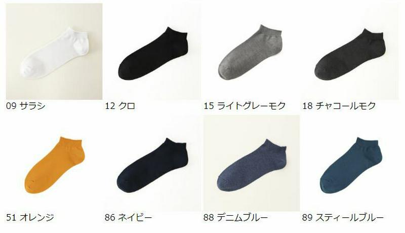 【あす楽】【Tabio MEN】 メンズ 消臭 無地 アンクル スニーカー用ソックス 27〜29cm / 靴下屋 靴下 タビオ くつ下 くるぶし ソックス カジュアル スニーカー丈 消臭靴下 デオドラント Lサイズ 大きいサイズ 日本製 父の日 2206mka