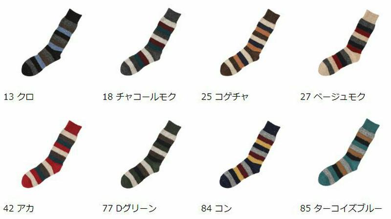 【あす楽】【Tabio MEN】 メンズウール異素材ボーダーソックス / 靴下屋 靴下 タビオ Tabio くつ下 クルー メン