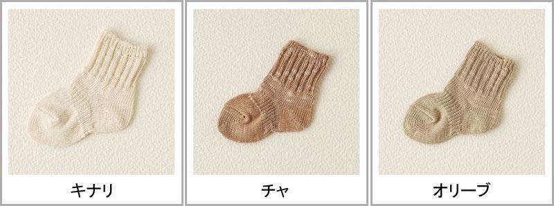 【全品送料無料★〜1/28 09:59迄】【あす楽】【靴下屋】 ベビー オーガニックスラブソックス / 靴下 タビオ Tabio くつ下 ベビー ベビーソックス 子供 子供用靴下 出産祝い ギフト 日本製