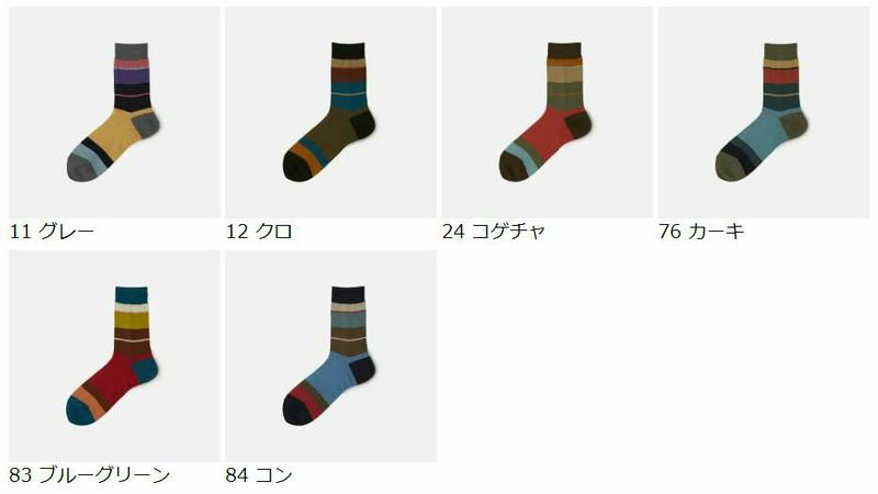 【あす楽】【Tabio MEN】 メンズ 綿 ミックスボーダーソックス / 靴下屋 靴下 タビオ くつ下 クルー メンズ 日本製