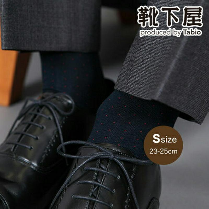 【全品送料無料★〜6/11 23:59迄】【あす楽】【Tabio MEN】 メンズピンドットビジネスソックス23〜25cm / 靴下屋 靴下 タビオ Tabio くつ下 メンズ ビジネス 小さいサイズ 日本製 父の日