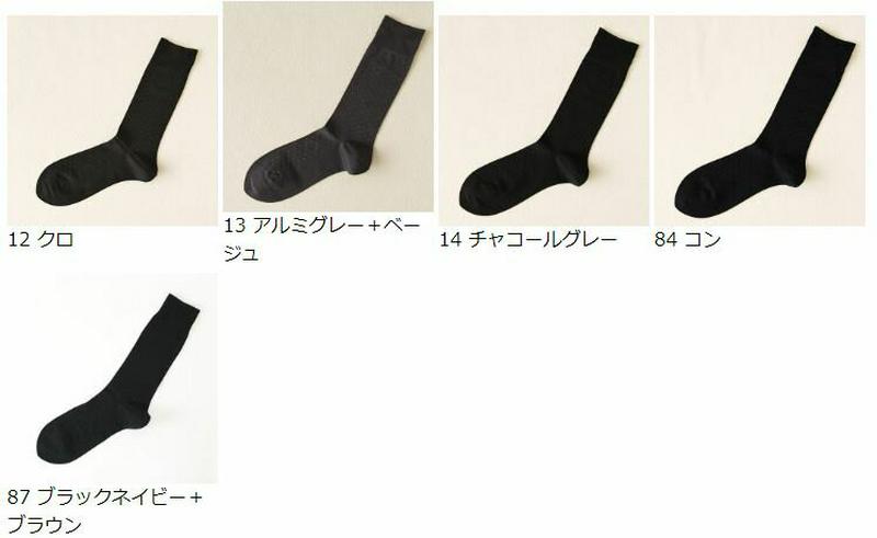 【全品送料無料★〜6/11 23:59迄】【あす楽】【Tabio MEN】 メンズピンドットビジネスソックス23〜25cm / 靴下屋 靴下 タビオ Tabio くつ下 メンズ ビジネス 小さいサイズ 日本製 父の日