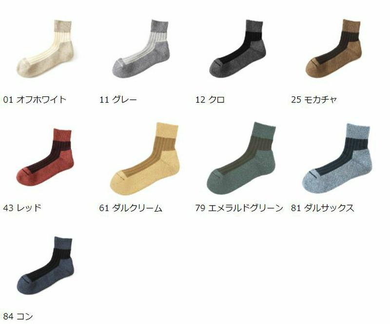 【あす楽】【Tabio MEN】 メンズ 4×2リブパイルショートソックス 27〜29cm / 靴下屋 靴下 タビオ くつ下 大きいサイズ L メンズ 日本製 父の日 2206mka