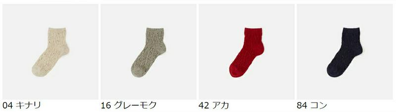 【あす楽】【靴下屋】 キッズ ゴム長 ダイヤケーブル ショートソックス / 靴下 タビオ Tabio くつ下 ショート キッズ 