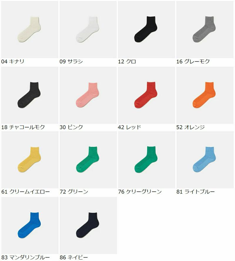 【全品送料無料★〜6/11 23:59迄】【あす楽】【Tabio MEN】 メンズ パワーフィット2×2リブショートソックス / 靴下屋 靴下 タビオ くつ下 ショート メンズ 日本製 父の日