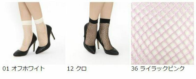 【全品送料無料～6/26 09:59迄】【あす楽】【公式 靴下屋】 大フィッシュネット ショートソックス / 靴下 タビオ Tabio くつ下 レディース 網タイツ 網ソックス 網 黒 日本製