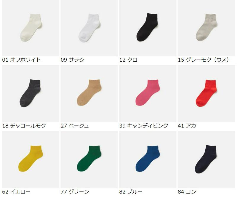 【あす楽】【靴下屋】 ベタショートソックス / 靴下 タビオ Tabio くつ下 レディース 日本製