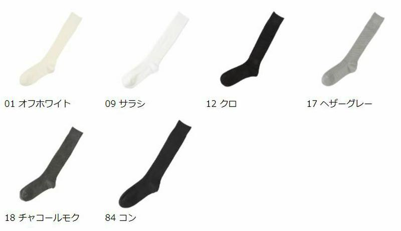 【全品送料無料★〜12/26 23:59迄】【あす楽】【Tabio MEN】 メンズ LENGTH2×2リブロングホーズ 27〜29cm / 靴下屋 靴下 タビオ くつ下 ハイソックス ビジネス メンズ 大きいサイズ Lサイズ 日本製 2112ka