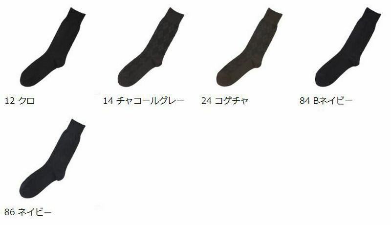 【あす楽】【Tabio MEN】 メンズ NEW総ダイヤソックス 23〜25cm / 靴下屋 靴下 タビオ Tabio くつ下 クルー ビジネス メンズ 小さいサイズ S 日本製 2212mka