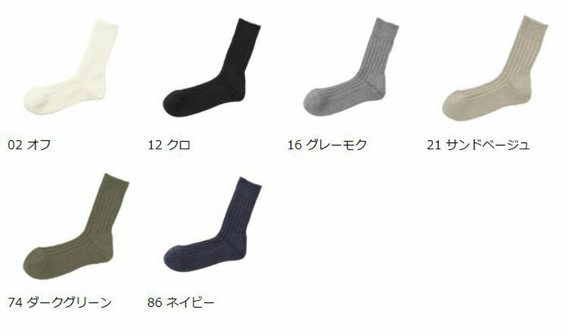 【あす楽】【Tabio MEN】 メンズ リブパイルソックス27〜29cm / 靴下屋 靴下 タビオ Tabio くつ下 クルー メンズ 大きいサイズ 日本製 父の日 2206mka