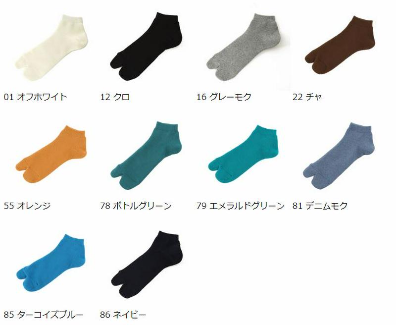 【あす楽】【Tabio MEN】 メンズ タビ無地 スニーカー用ソックス 27〜29cm / 靴下屋 靴下 タビオ くつ下 くるぶし 吸水 Lサイズ 大きいサイズ 速乾 足袋 たび メンズ 日本製 父の日 2206mka