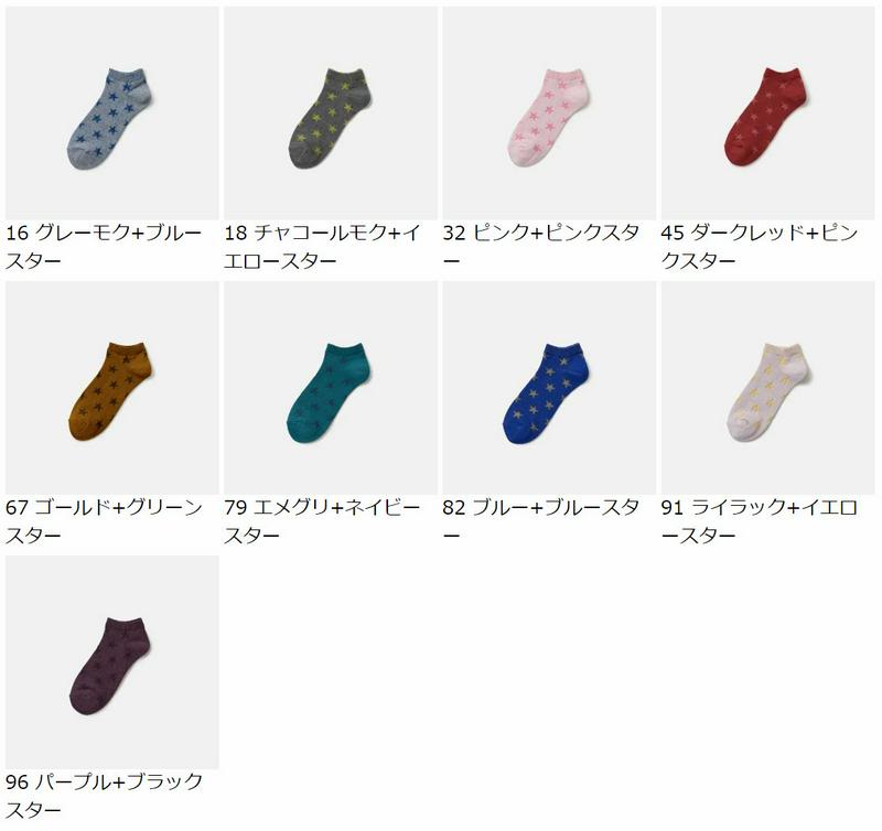 【全品送料無料～6/26 09:59迄】【あす楽】【公式 靴下屋】 キッズ 星柄リンクススニーカー用ソックス 22～24cm / 靴下 タビオ Tabio くつ下 くるぶし キッズ 子供 子供用靴下 日本製