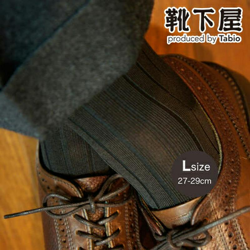 【あす楽】【Tabio MEN】 9×2ビジネスロングホーズ（ハイソックス）27〜29cm / 靴下屋 靴下 タビオ Tabio くつ下 メンズ ロングホーズ ハイソックス ビジネス 大きいサイズ 日本製 父の日 2206mka