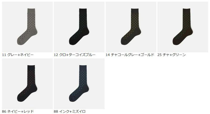 【あす楽】【Tabio MEN】 メンズ ソリッドポルカドットソックス / 靴下屋 靴下 タビオ くつ下 クルー メンズ 日本製