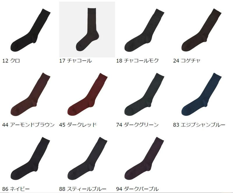 【あす楽】【Tabio MEN】 メンズ ウールハイブレンドリブソックス / 靴下屋 靴下 タビオ Tabio くつ下 クルー 