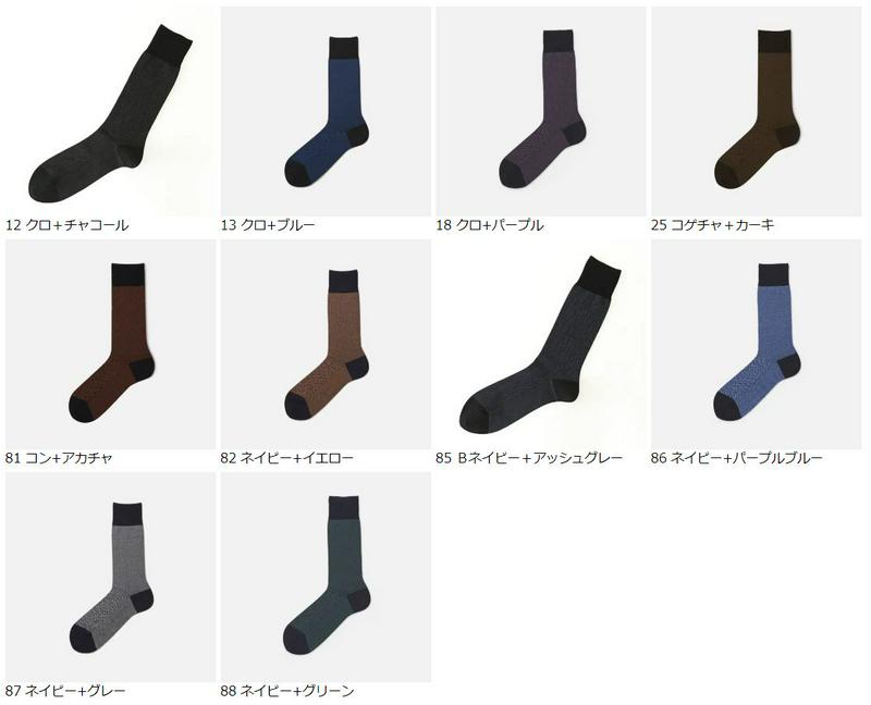 【あす楽】【Tabio MEN】 メンズ JQヘリンボンソックス / 靴下屋 靴下 タビオ くつ下 メンズ ビジネス クルーソッ