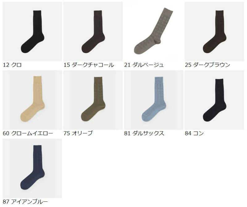 【あす楽】【Tabio MEN】 メンズ ケーブルリンクスソックス / 靴下屋 靴下 タビオ Tabio くつ下 メンズ 日本製