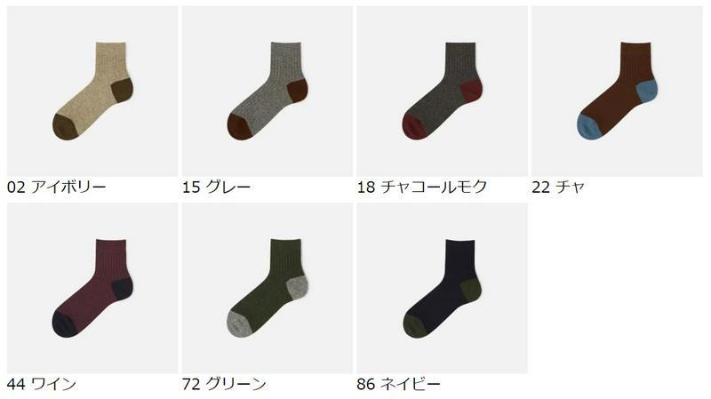 【あす楽】【Tabio MEN】 メンズ 6×2 ウール 2面切替 ショートソックス / 靴下屋 靴下 タビオ くつ下 ショート
