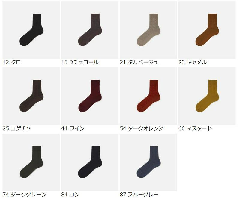 【あす楽】【Tabio MEN】 メンズ ケーブルリンクスショートソックス / 靴下屋 靴下 タビオ くつ下 メンズ 日本製 1
