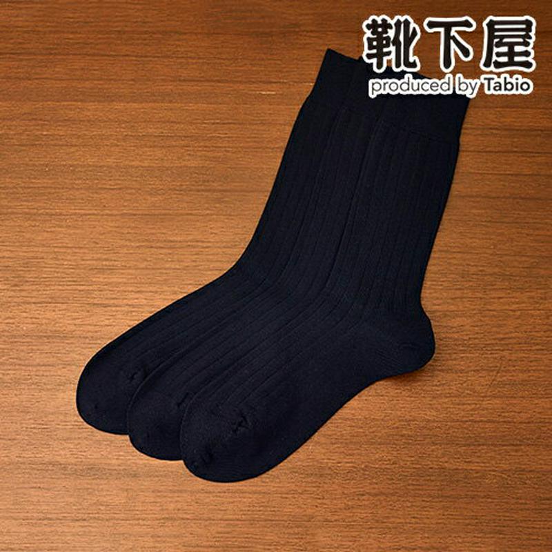 【あす楽】【Tabio MEN】 メンズ リピート率No1!9×2リブビジネスソックス3足セット 【ネイビーのみ】 / 靴下屋 